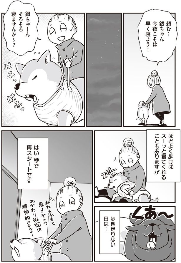 今夜こそは早く寝よう！ (C)真希 ナルセ／KADOKAWA