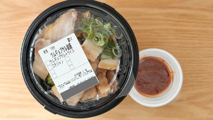 期間限定！【松屋】の新作「サムギョプサル風極厚豚カルビ焼肉」を実食