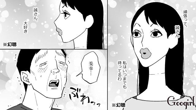 金欠で服が買えないけど…「お前に寒い思いは絶対にさせない」愛するマネキンのために編み物に挑戦した50代おじさんの話 