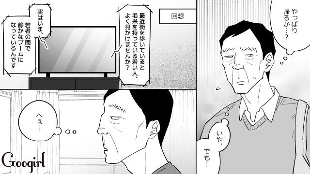 金欠で服が買えないけど…「お前に寒い思いは絶対にさせない」愛するマネキンのために編み物に挑戦した50代おじさんの話 