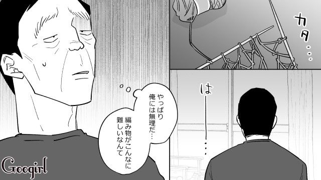 金欠で服が買えないけど…「お前に寒い思いは絶対にさせない」愛するマネキンのために編み物に挑戦した50代おじさんの話 