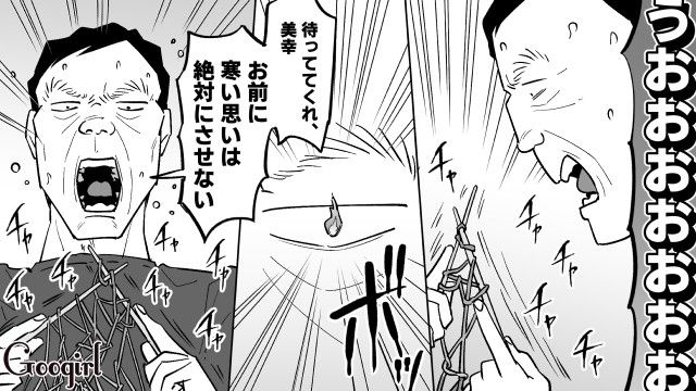 金欠で服が買えないけど…「お前に寒い思いは絶対にさせない」愛するマネキンのために編み物に挑戦した50代おじさんの話 