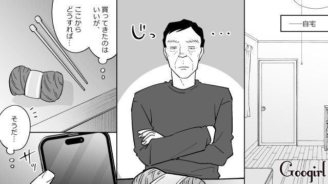 金欠で服が買えないけど…「お前に寒い思いは絶対にさせない」愛するマネキンのために編み物に挑戦した50代おじさんの話 