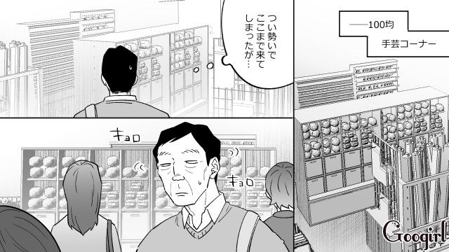 金欠で服が買えないけど…「お前に寒い思いは絶対にさせない」愛するマネキンのために編み物に挑戦した50代おじさんの話 
