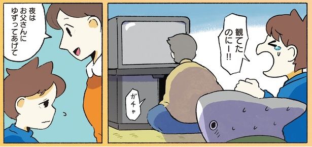 観てたのにー！！ （C）ペンギンボックス／KADOKAWA