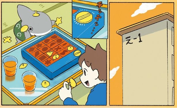 帰宅して… （C）ペンギンボックス／KADOKAWA