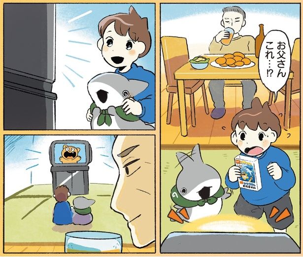 お父さんこれ…!? （C）ペンギンボックス／KADOKAWA