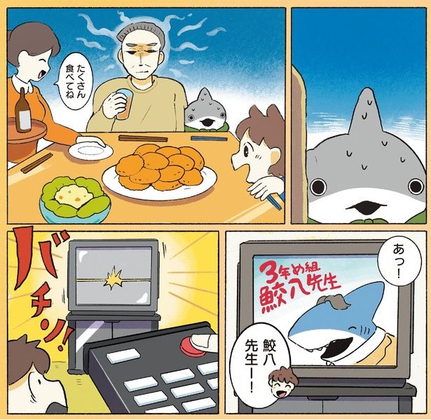 あっ！ （C）ペンギンボックス／KADOKAWA