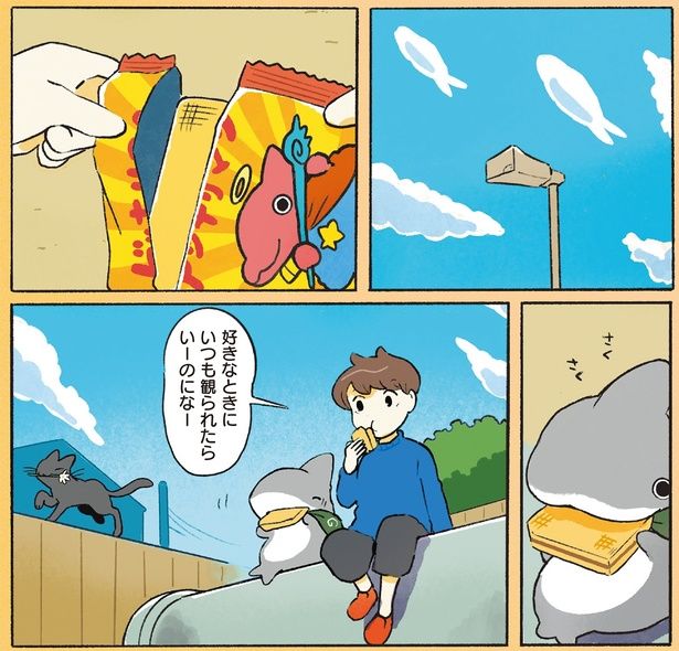 好きなときにいつも観られたら… （C）ペンギンボックス／KADOKAWA