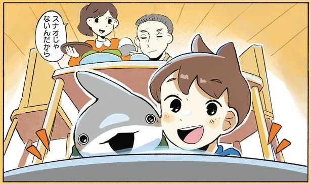 スナオじゃないんだから （C）ペンギンボックス／KADOKAWA