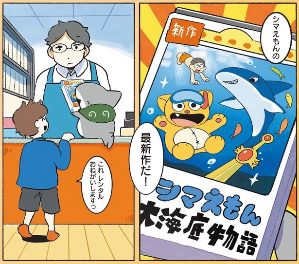 レンタルおねがいしますっ （C）ペンギンボックス／KADOKAWA