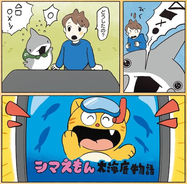 どうしたの？ （C）ペンギンボックス／KADOKAWA