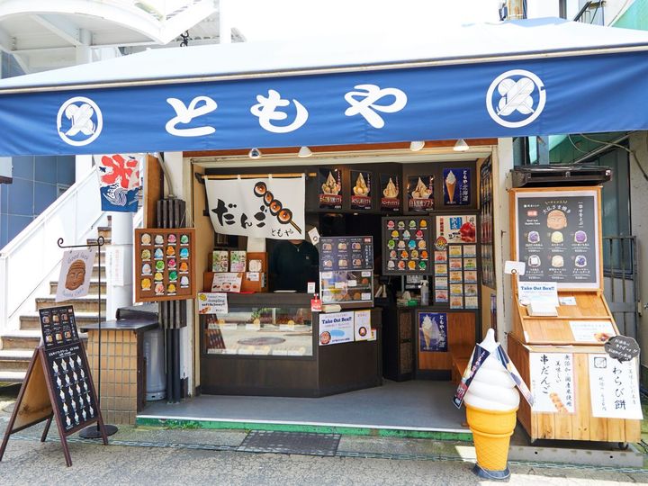 ともや 鎌倉小町店の外観