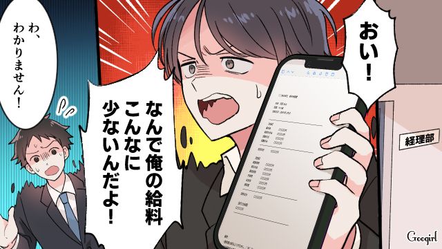 「なんでこんなに少ないんだ！」養育費を踏み倒した不倫夫が、会社で本性がバレて絶望した話