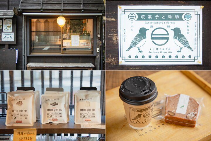 伊東の古民家で過ごす穏やかな時間。旬の魚介とふわふわのアジフライに舌鼓「ごはん酒菜 そのに」 