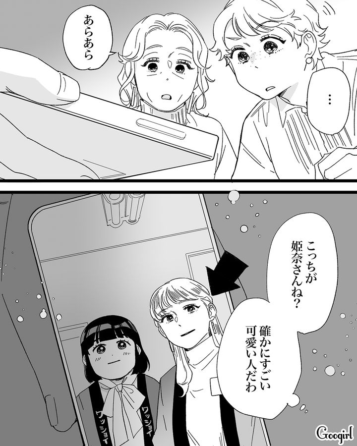 兄にできた若くてかわいい2番目の彼女…「告白するなんて信じられない」疑問に感じた妹の話