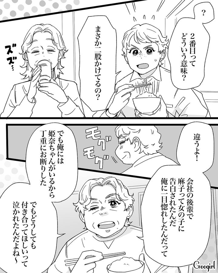 兄にできた若くてかわいい2番目の彼女…「告白するなんて信じられない」疑問に感じた妹の話