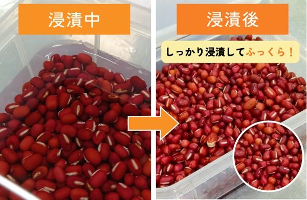 「寝かせ玄米 小豆ブレンド」が進化！小豆の食感と風味を引き出し、さらに美味しく