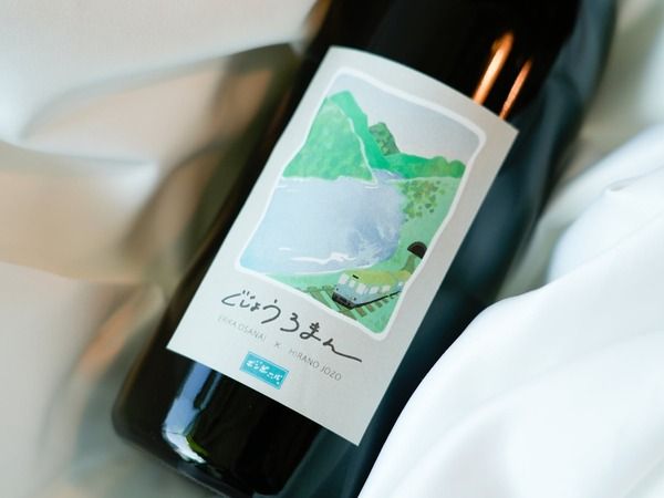 【岐阜県郡上市】平野釀造から日本酒「ぐじょうろまん」発売！炭酸と合わせることで爽やかな味わいに