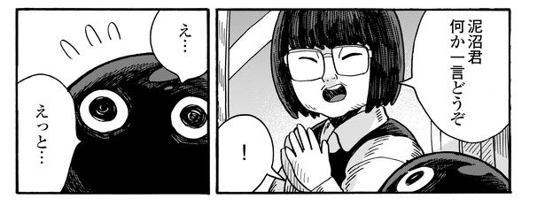 4話1-2 漫画＝清水幸詩郎