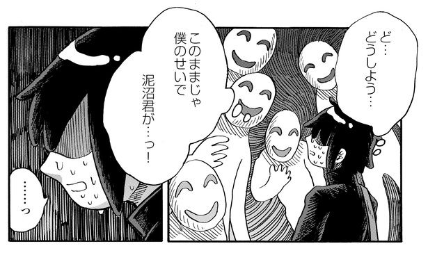 4話8-1 漫画＝清水幸詩郎