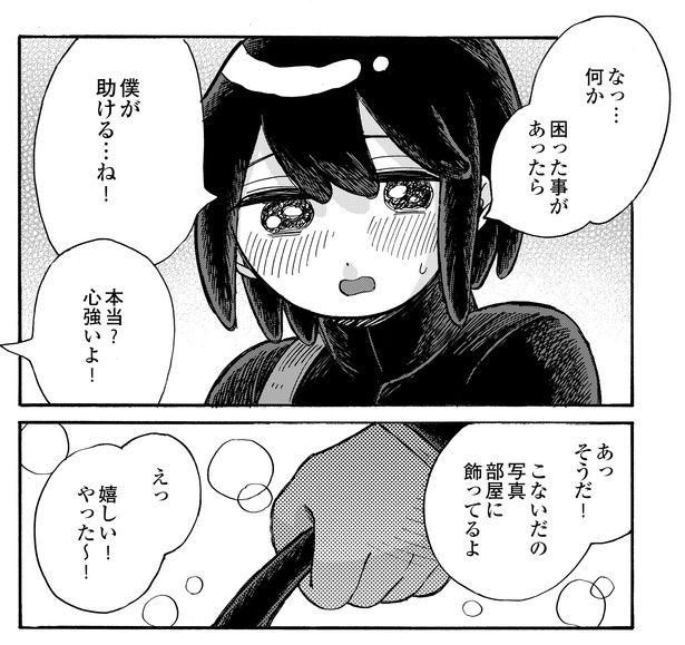 4話4-1 漫画＝清水幸詩郎