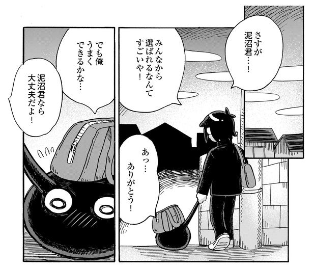 4話3-1 漫画＝清水幸詩郎