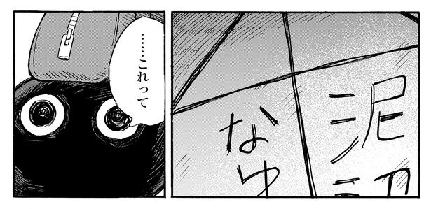 4話6-2 漫画＝清水幸詩郎