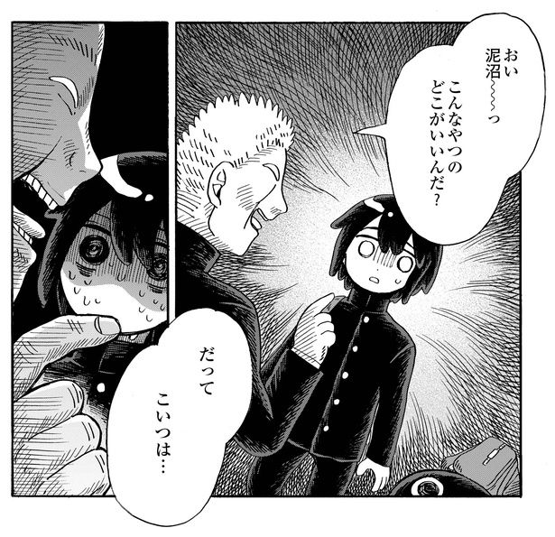 4話8-2 漫画＝清水幸詩郎