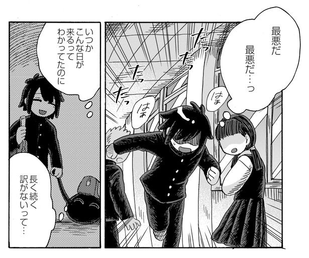 4話10-1 漫画＝清水幸詩郎