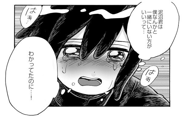 4話10-2 漫画＝清水幸詩郎