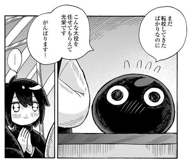 4話2-1 漫画＝清水幸詩郎