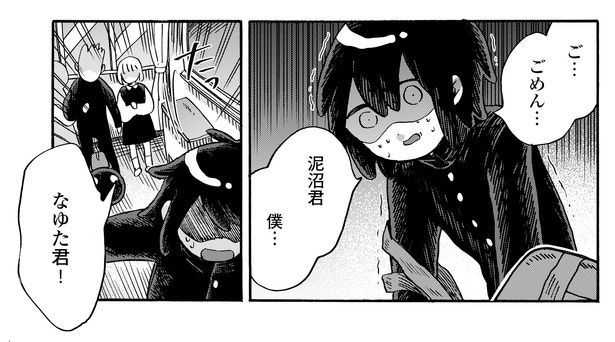 4話9-2 漫画＝清水幸詩郎