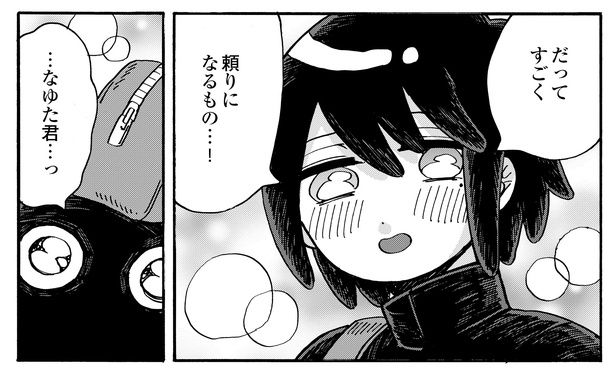 4話3-2 漫画＝清水幸詩郎