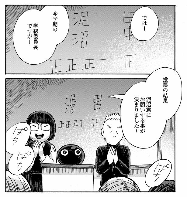 4話1-1 漫画＝清水幸詩郎