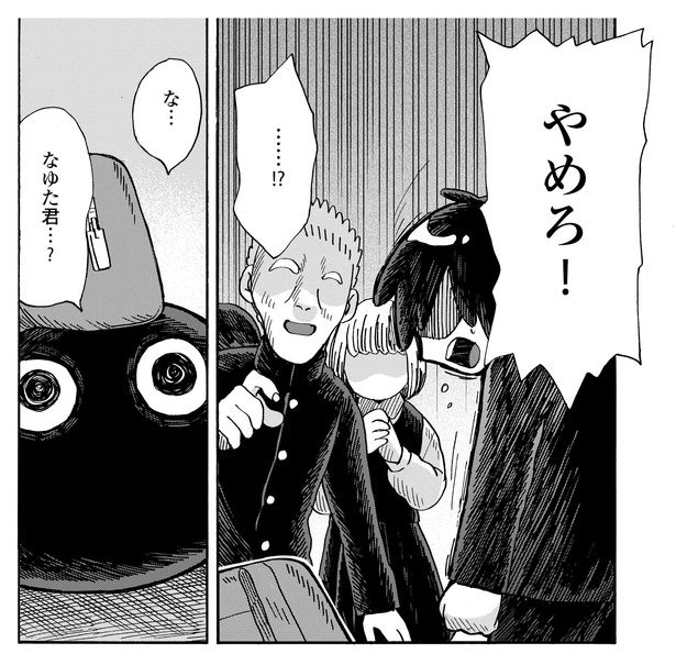 4話9-1 漫画＝清水幸詩郎