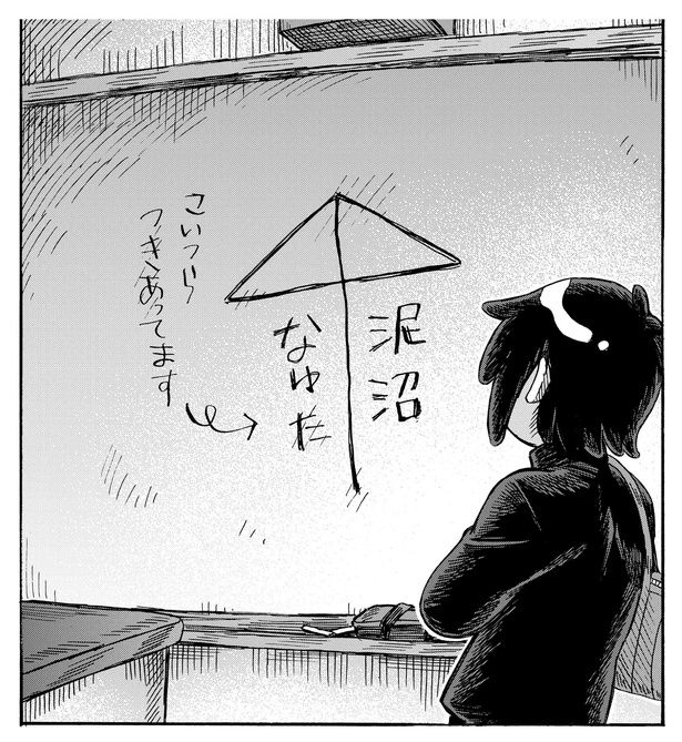 4話6-1 漫画＝清水幸詩郎