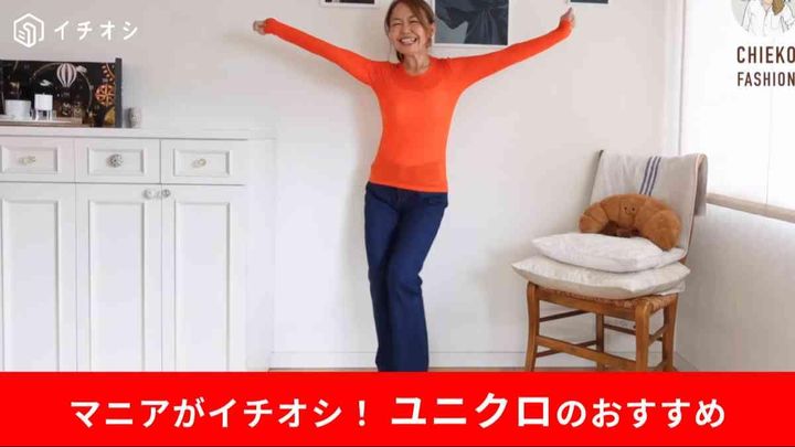ユニクロの「ヒートテックカシミヤブレンドポインテールT」