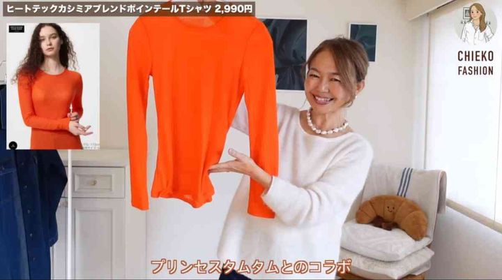 ユニクロの「ヒートテックカシミヤブレンドポインテールT」