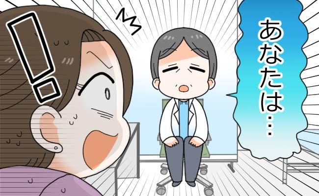 医師の発言に驚く女性