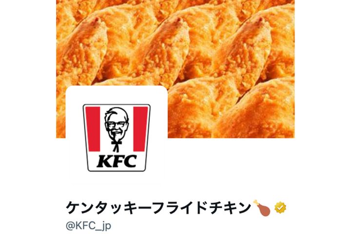 日本ケンタッキー・フライド・チキン（KFC）の公式Xより引用