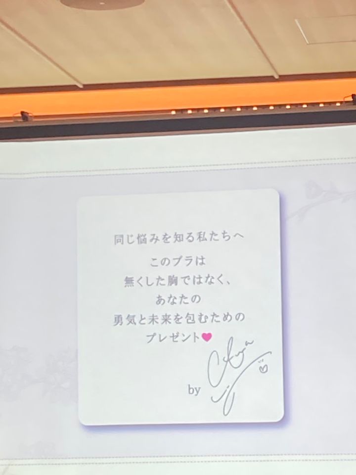 梅宮アンナさんからのメッセージ