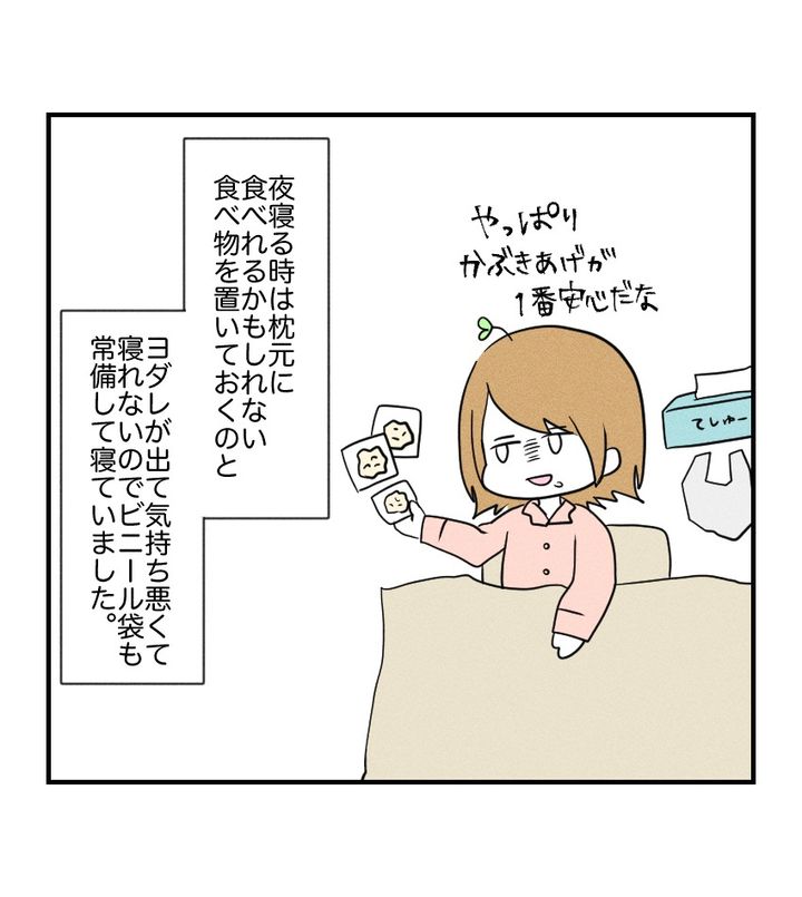 不妊治療で妊娠した私の妊娠記録／kiki