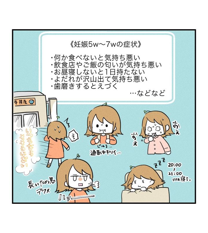 不妊治療で妊娠した私の妊娠記録／kiki