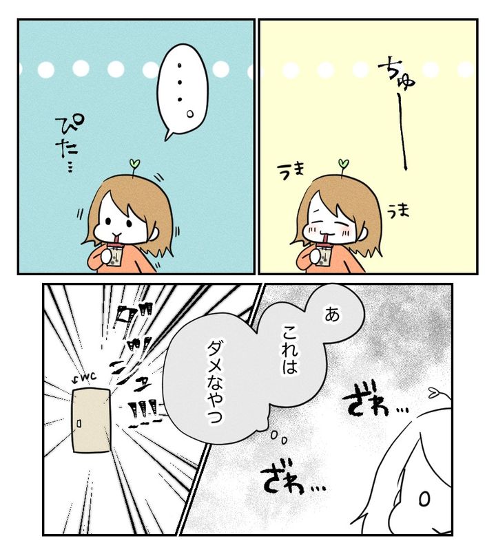 不妊治療で妊娠した私の妊娠記録／kiki