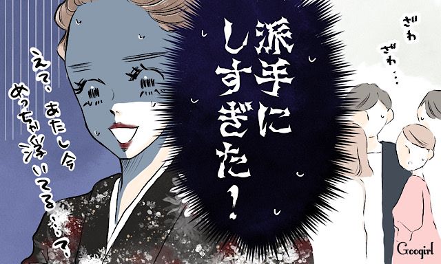 入学式でまさかの「極妻」降臨!? 黒の着物が招いた痛恨のセレモニー失敗談