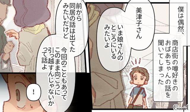 放置子を保護して、誘拐扱いされた駄菓子屋のおばあさん…風の噂で街からいなくなると知り、涙を流した話