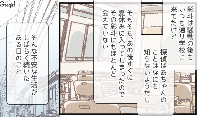 放置子を保護して、誘拐扱いされた駄菓子屋のおばあさん…風の噂で街からいなくなると知り、涙を流した話