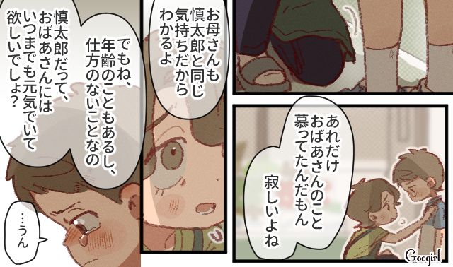 放置子を保護して、誘拐扱いされた駄菓子屋のおばあさん…風の噂で街からいなくなると知り、涙を流した話