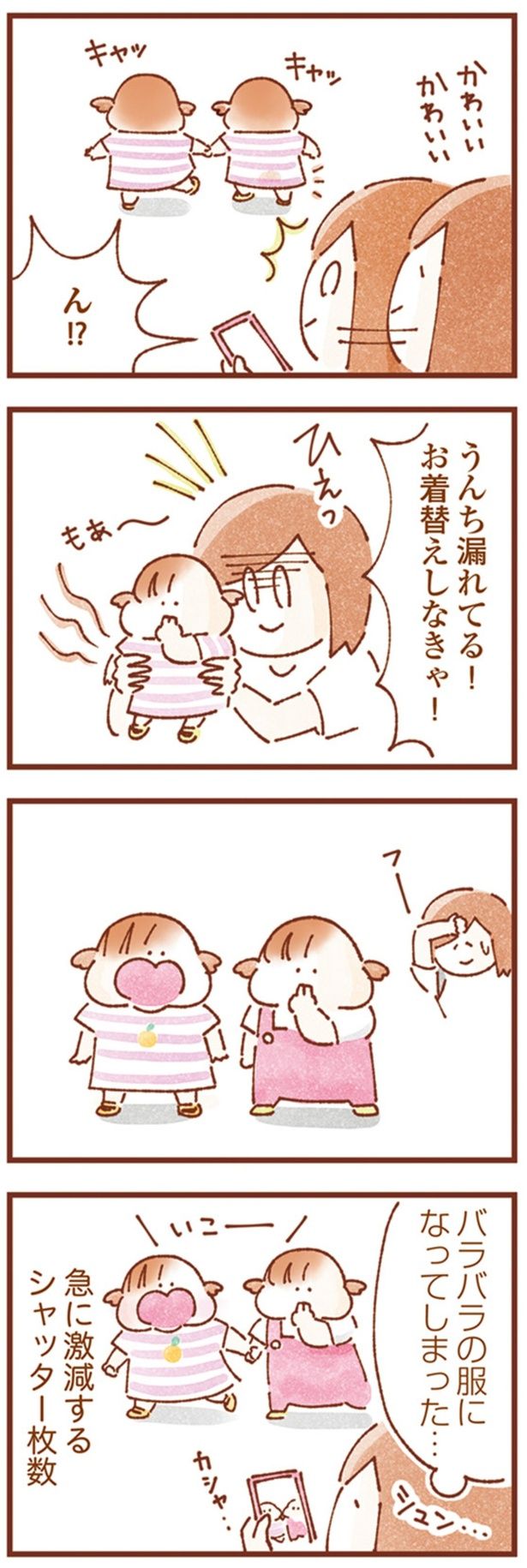 お着替えしなきゃ！ （C）いよかん／KADOKAWA